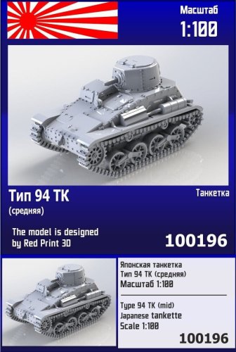 Przejdź do produktu Zebrano Z100-196 - 1:100 Japanese Tankette Type 94 TK Mid