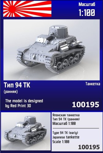 Przejdź do produktu Zebrano Z100-195 - 1:100 Japanese Tankette Type 94 TK Early
