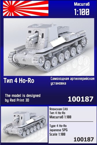 Przejdź do produktu Zebrano Z100-187 - 1:100 Type 4 Ho-Ro Japanese SPG