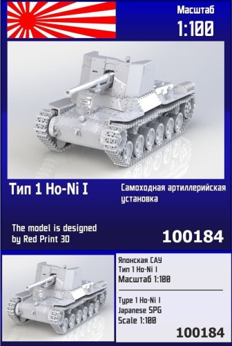 Przejdź do produktu Zebrano Z100-184 - 1:100 Type 1 Ho-Ni I Japanese SPG