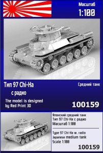 Zebrano Z100-159 - 1:100 Type 97 Chi-Ha w/ Radio JapanTank