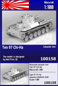 Zebrano Z100-158 - 1:100 Type 97 Chi-Ha Japan Medium Tank