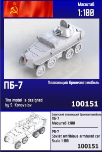 Zebrano Z100-151 - 1:100 PB-7 Soviet Amphibious Car