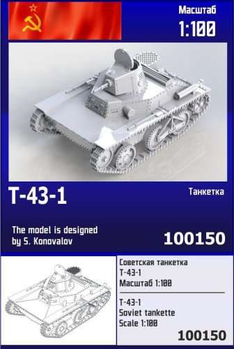 Przejdź do produktu Zebrano Z100-150 - 1:100 Soviet Tankette T-43-1