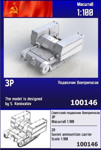 Przejdź do produktu Zebrano Z100-146 - 1:100 Soviet Ammunition Carrier ZR