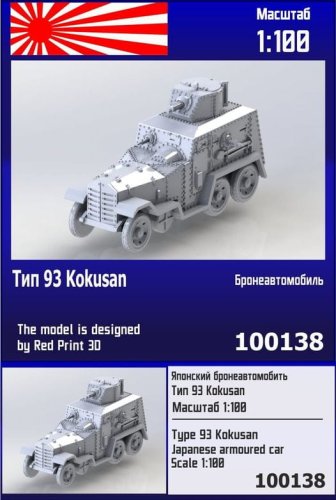 Przejdź do produktu Zebrano Z100-138 - 1:100 Type 98 Kokusan Japanese Armoured Car