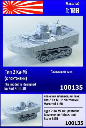 Przejdź do produktu Zebrano Z100-135 - 1:100 Type 2 Ka-Mi (w. pontoons) Japanese Amfibious Tank