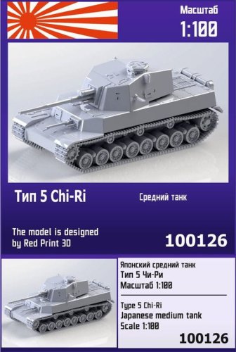 Przejdź do produktu Zebrano Z100-126 - 1:100 Type 5 Chi-Ri Japanese Medium Tank