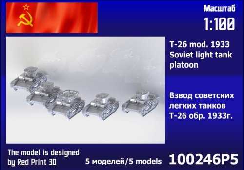 Przejdź do produktu Zebrano 100-246P5 - 1:100 T-26 m.1933 Platoon 5 pcs