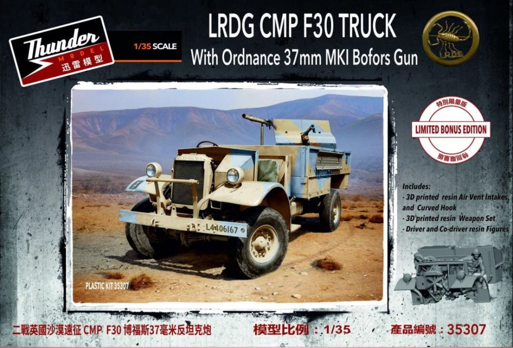 Thunder-35307-LRDG-CMP-F30-with-bofors.jpg