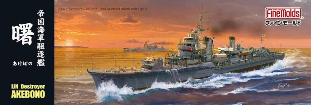 Fine-Molds-FW4-IJN-Destroyer-Akebono (1).jpg