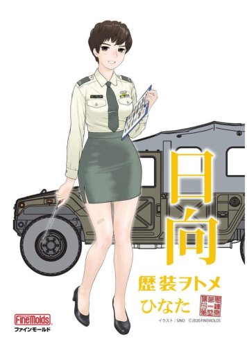 Przejdź do produktu Fine Molds HC04 - 1:35 JGSDF HMV w/ Figure Hinata Historic Costume Girl Series