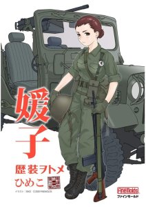 Fine Molds HC03 - 1:35 Type 73 Light Truck w/ Figure Himeko Historic Costume Girl Series