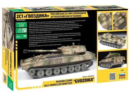 zvezda-3660.jpg