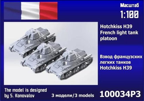 Przejdź do produktu Zebrano 100-034P3 - 1:100 Hotchkiss H39 Tank Platoon 3 pcs