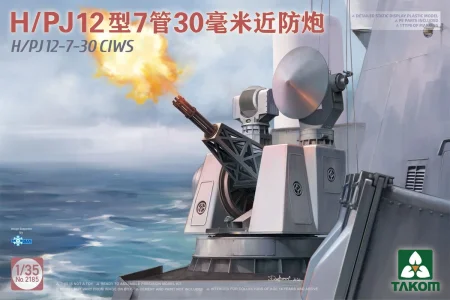 takom-2185 (1).jpg