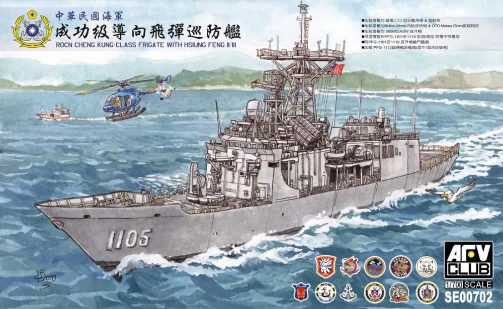 AFV-Club-SE00702 (1).jpg