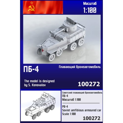 Przejdź do produktu Zebrano Z100-272 - 1:100 PB-4 Soviet Amphibious Armoured Car
