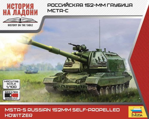 Przejdź do produktu Zvezda 7428 - 1:100 MSTA-S Russian 152 mm Self-Propelled Howitzer