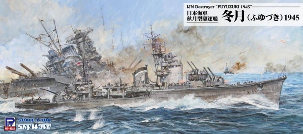 PitRoad-W242-Fuyuzuki.jpg