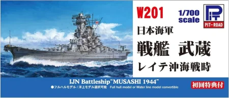 PitRoad-W201-Musashi (2).jpg