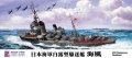 PitRoad-W138-Umikaze (2).jpg
