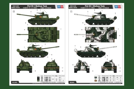 Hobby-Boss-84542 (3).jpg