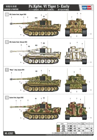 Hobby-Boss-82607 (3).jpg