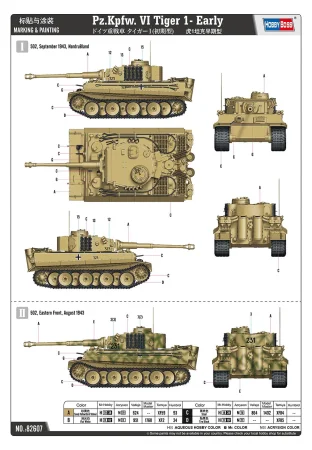 Hobby-Boss-82607 (4).jpg