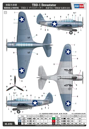 Hobby-Boss-81783 (9).jpg
