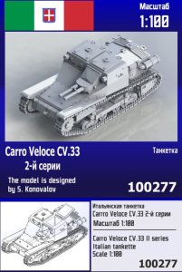 Zebrano Z100-277 - 1:100 Carro Veloce CV.33 2 Series Italian Tankette