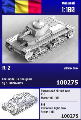 Przejdź do produktu Zebrano Z100-275 - 1:100 R-2 Romanian Light Tank