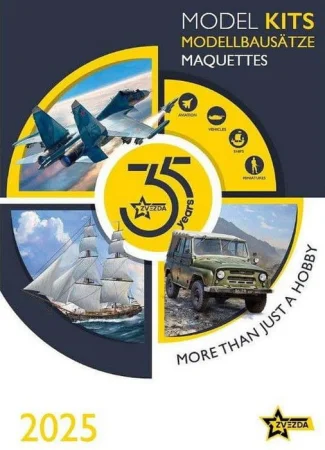 Zvezda-Katalog-2025.jpg