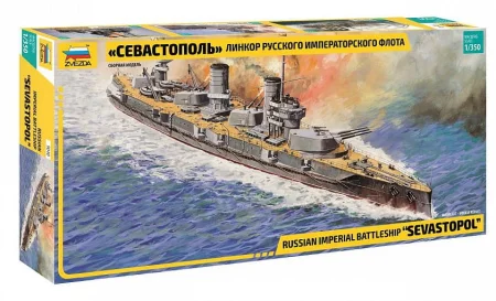 Zvezda-9040-Sevastopol.jpg