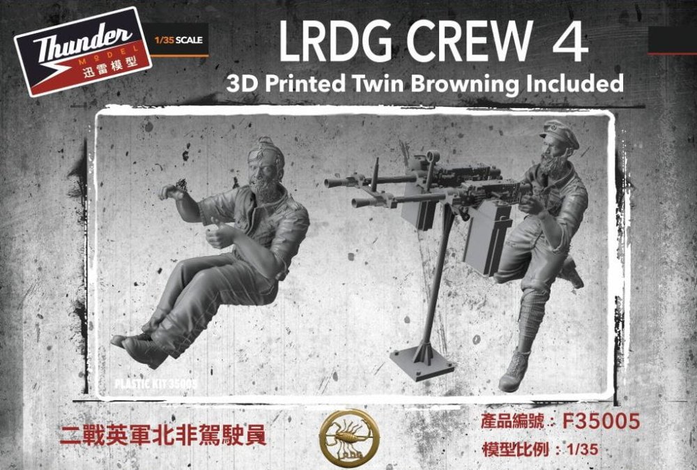 Thunder-f35005-ldrg-crew-4 (1).jpg