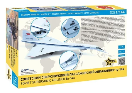 Zvezda-7045-Tu-144 (2).jpg