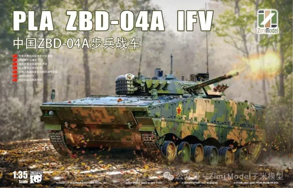 Zimi-Model-35042.jpg