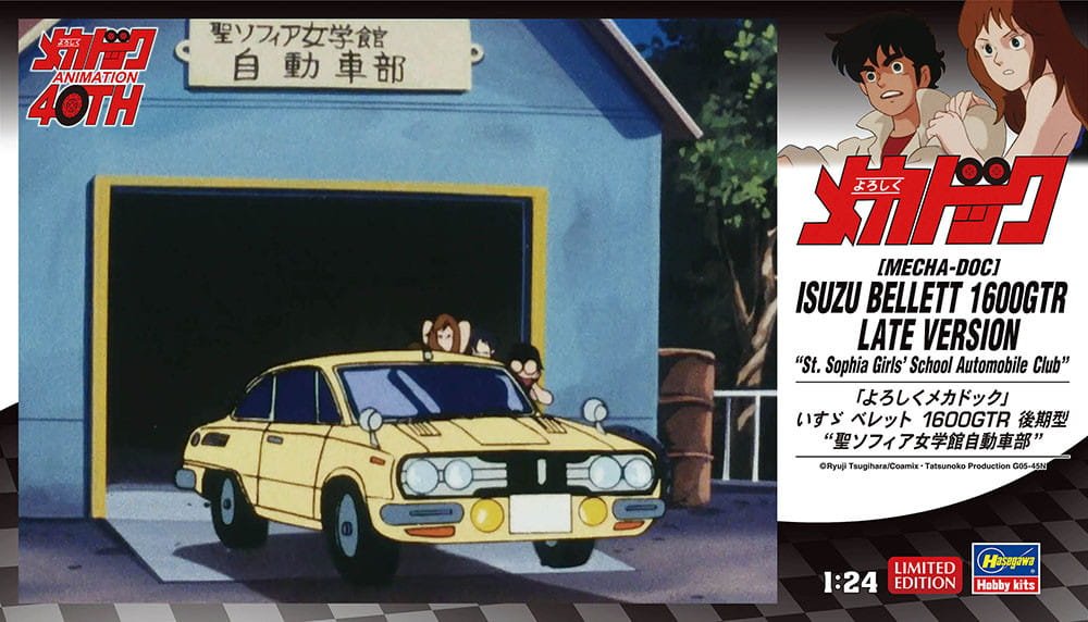 Hasegawa-SP627.jpg