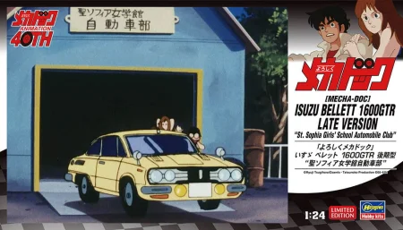 Hasegawa-SP627.jpg