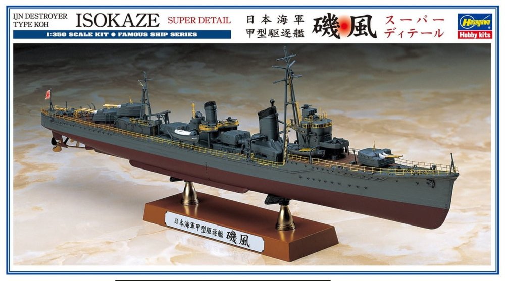 Hasegawa-40069-isokaze.jpg