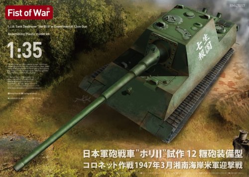 Przejdź do produktu Modelcollect RM47057 - 1:35 IJA Tank Destroyer Ho-Ri II w/ Experimental 12 cm Gun - Fist of War