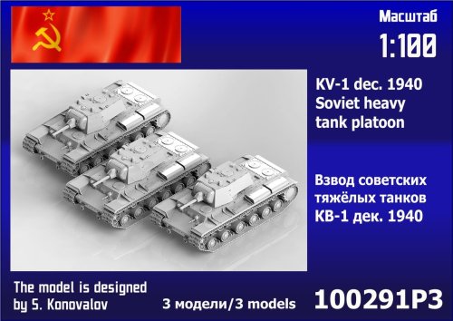 Przejdź do produktu Zebrano 100-291P3 - 1:100 KV-1 Dec. 1940 Soviet Heavy Tank Platoon 3 pcs