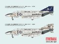Fine-Molds-FX04-F-4N-phantom (3).jpg