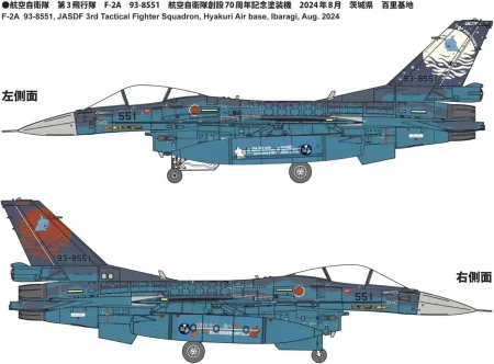 Fine-Molds-FK03-JASDF-F-2A (2).jpg