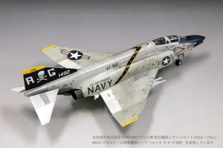 Fine-Molds-FF05-US-Navy-F-4B (3).jpg