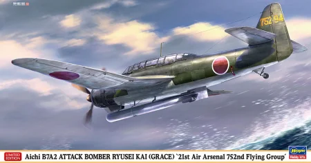 hasegawa-07550.jpg