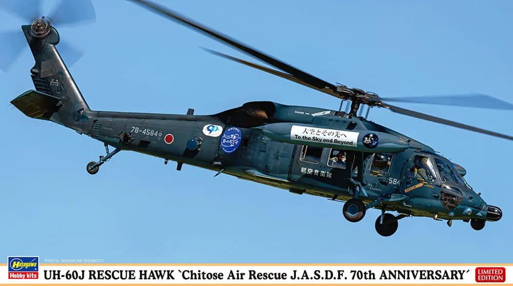 Hasegawa-02489.jpg