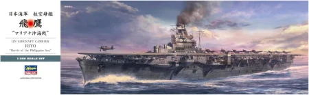 Hasegawa-40121-IJN-Aircraft-Carrier-Hiyo (1).jpg