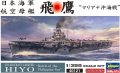 Hasegawa-40121-IJN-Aircraft-Carrier-Hiyo (4).jpg