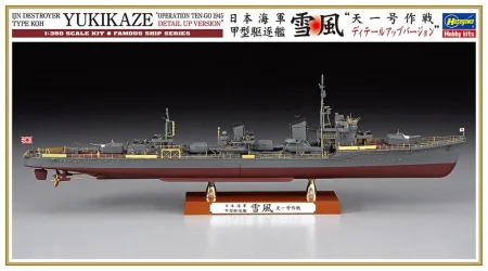 Hasegawa-40110-IJN-Yukikaze.jpg